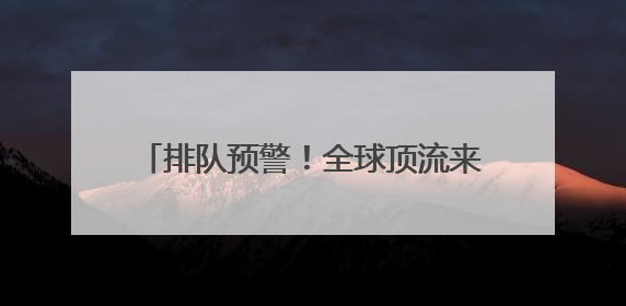 排队预警！全球顶流来上海啦！LABUBU怪味便利店即将开展→